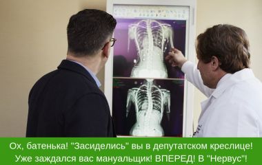 Какую же нагрузку за целый день испытывает наш позвоночник?